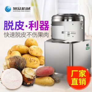 PP8、PP15薯仔脫皮機(jī)