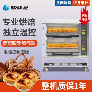 兩層四盤(pán)電腦版燃?xì)饪鞠?/></a>
                <p><a href=